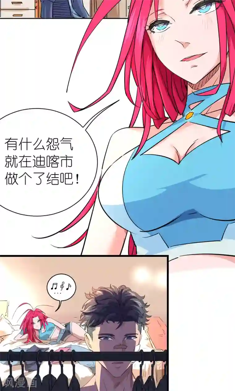 捡到一个女杀手第30话