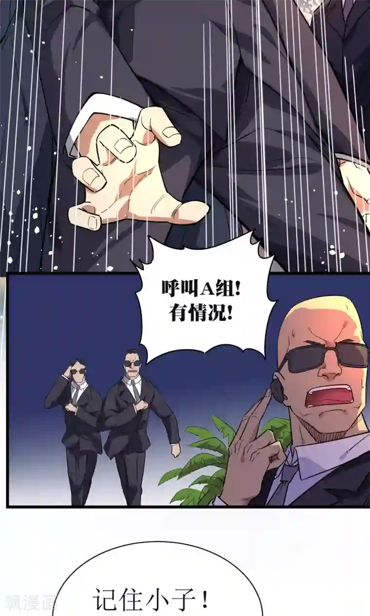 捡到一个女杀手第30话