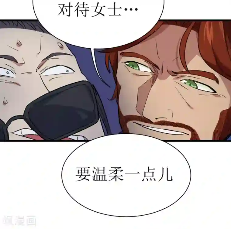 捡到一个女杀手第30话