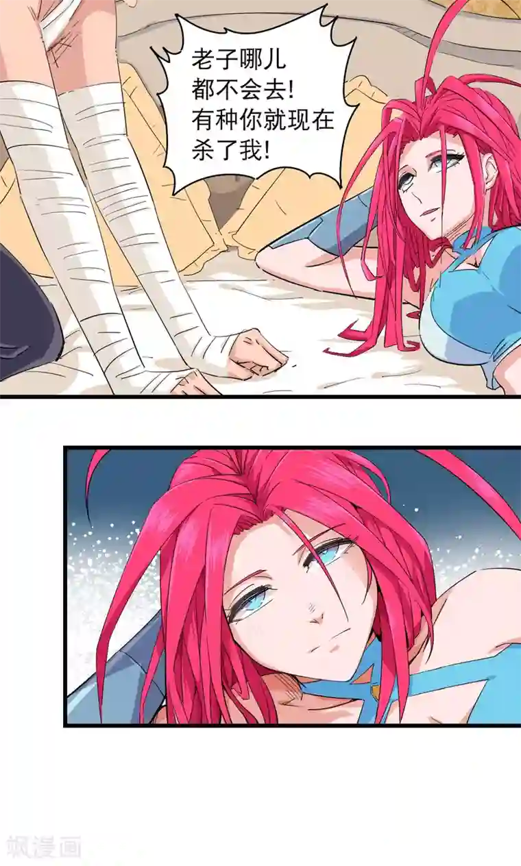 捡到一个女杀手第30话