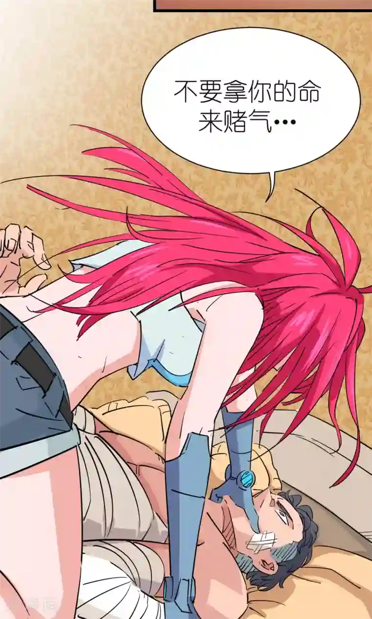 捡到一个女杀手第30话