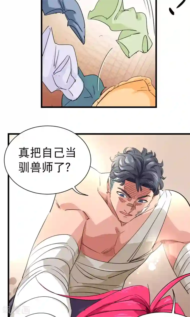 捡到一个女杀手第30话