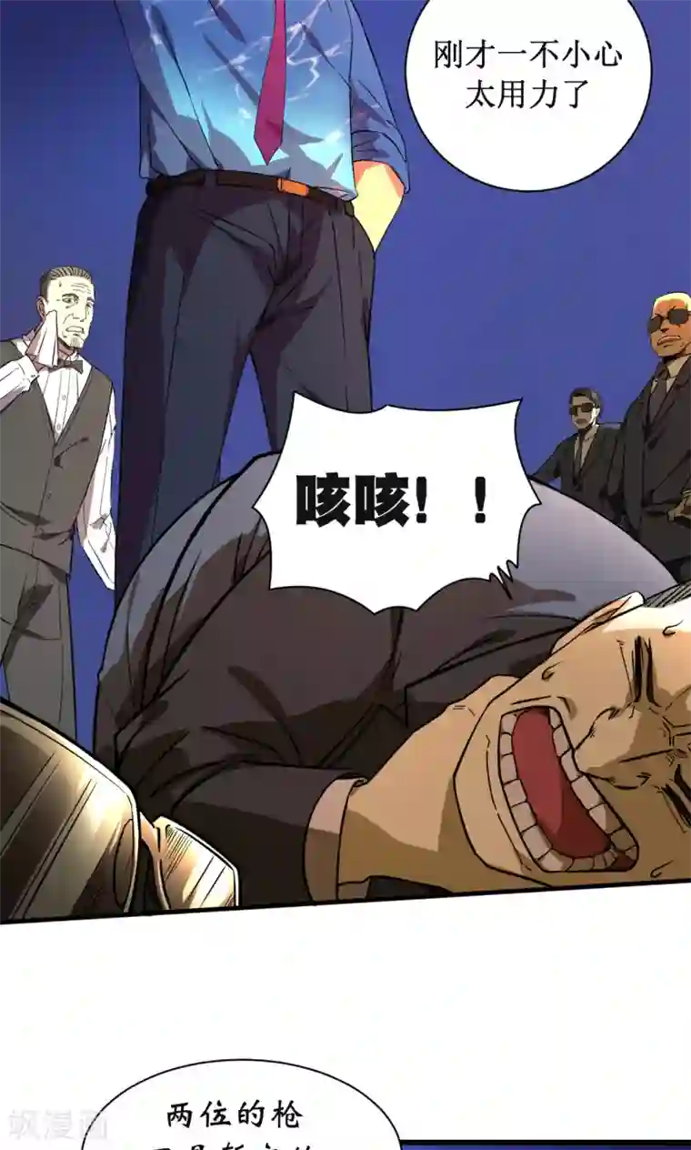 捡到一个女杀手第31话