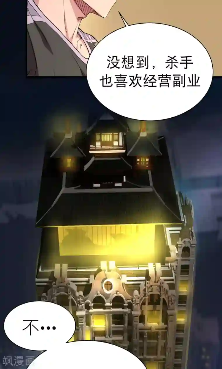 捡到一个女杀手第31话