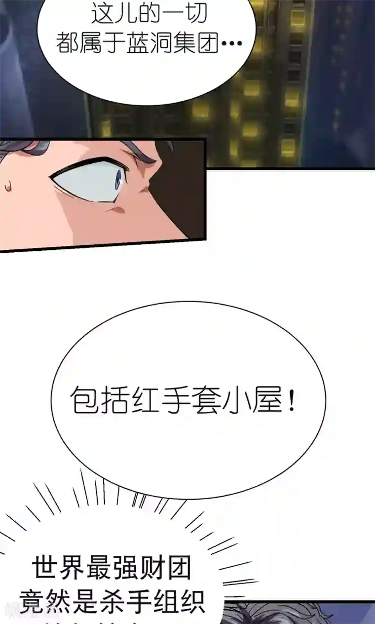 捡到一个女杀手第31话