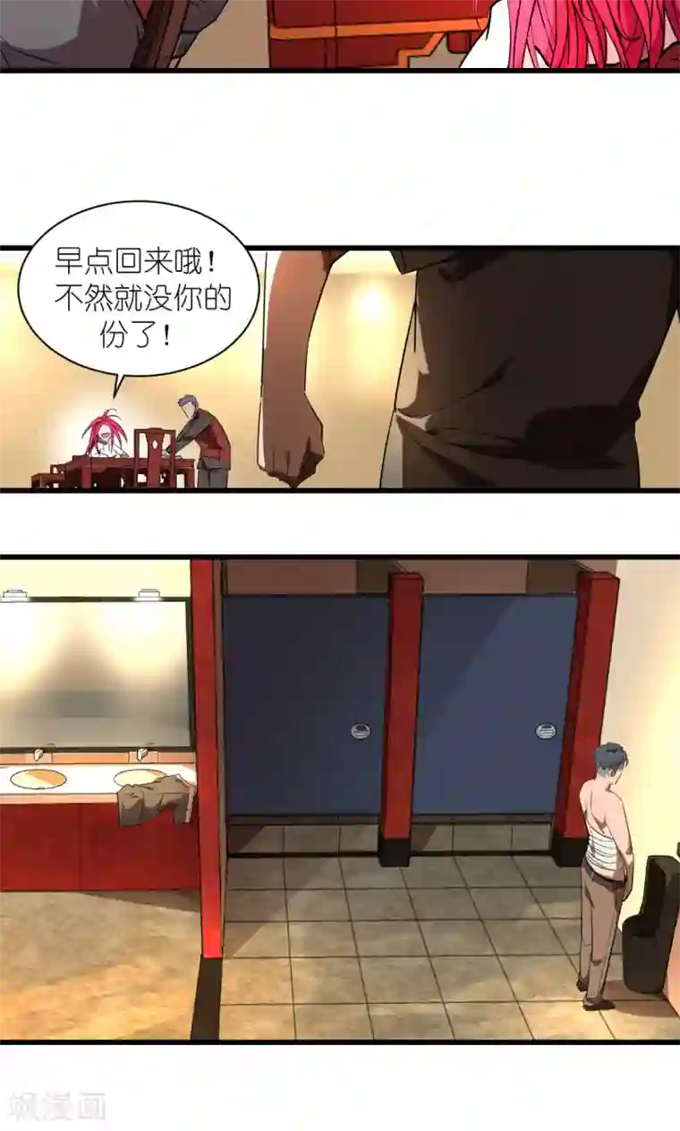 捡到一个女杀手第31话