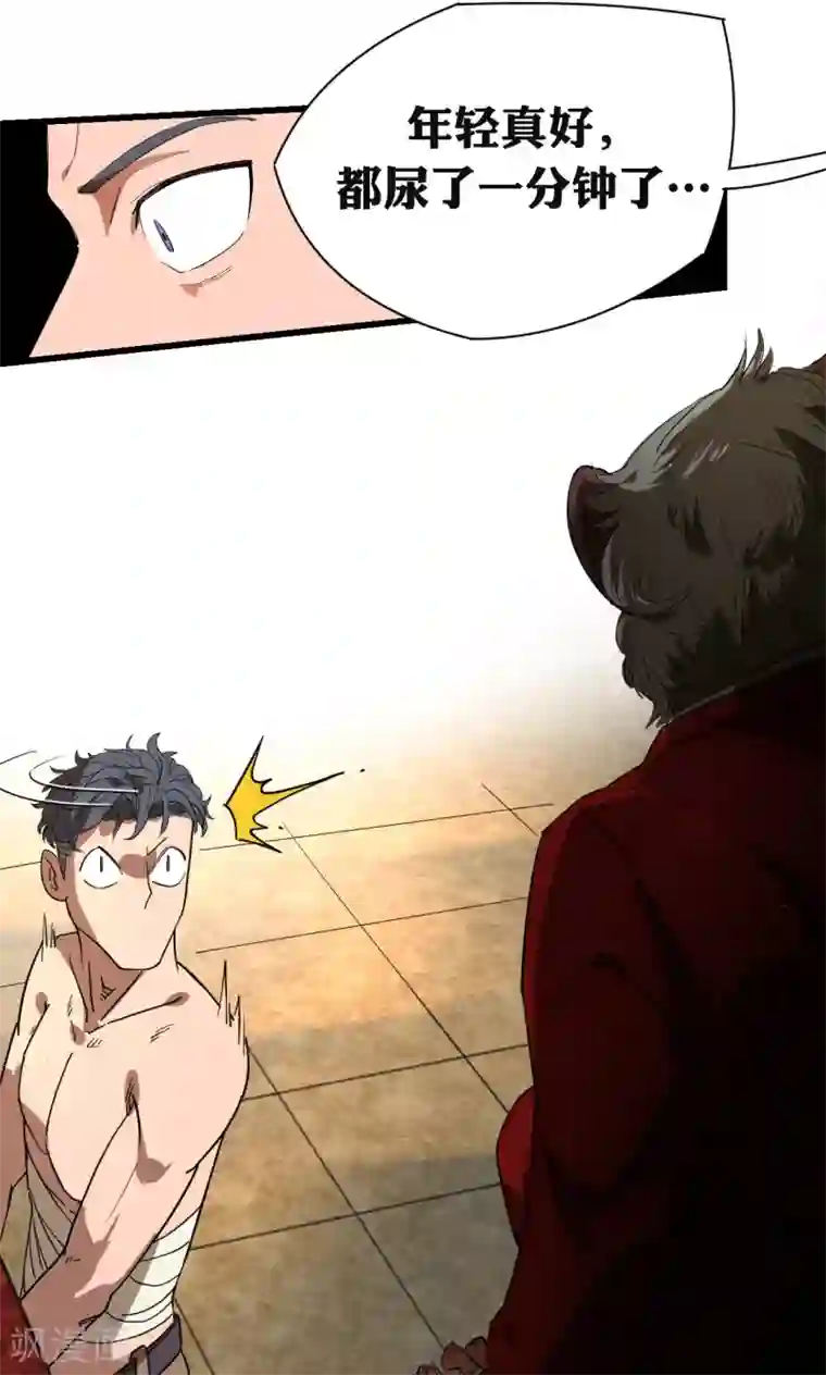 捡到一个女杀手第31话