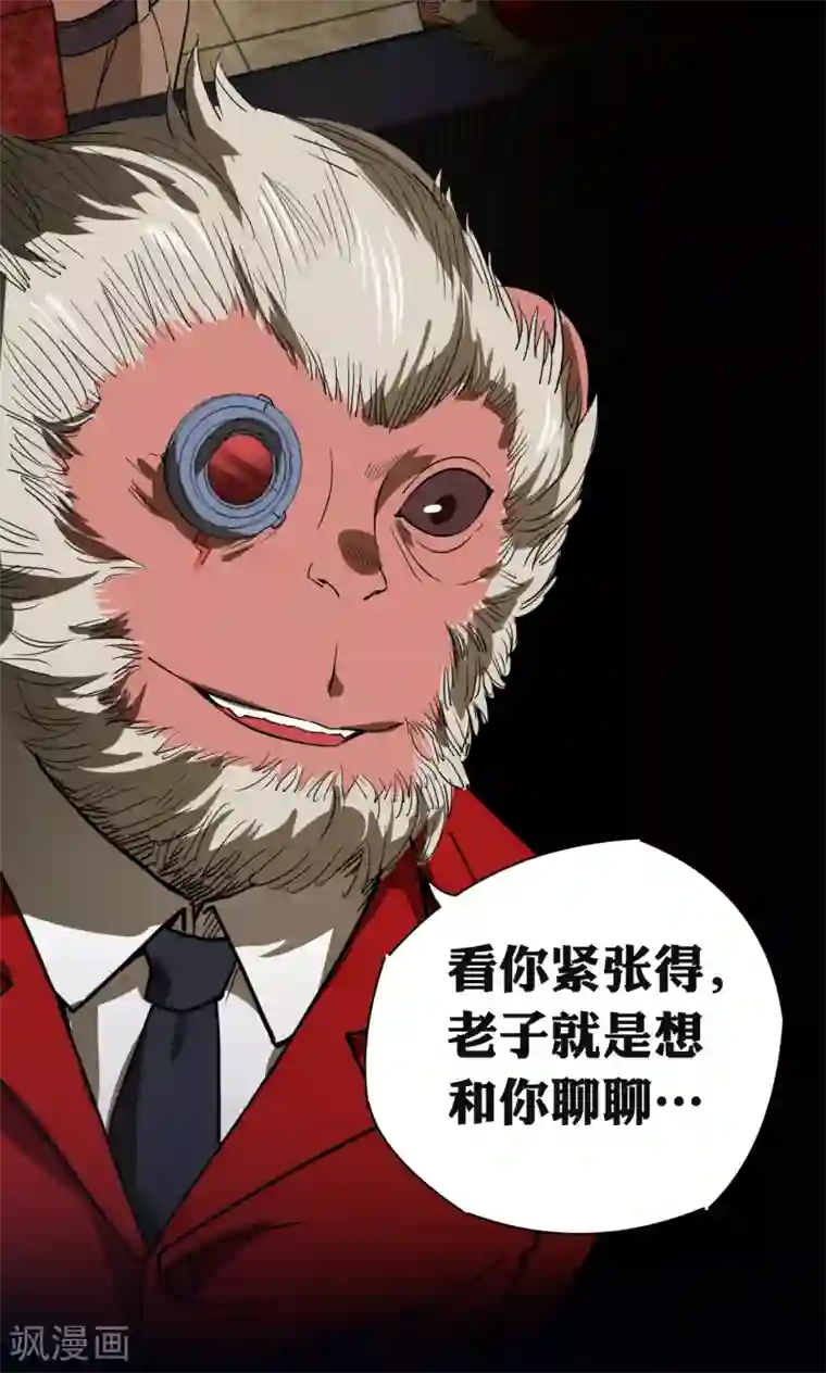 捡到一个女杀手第31话