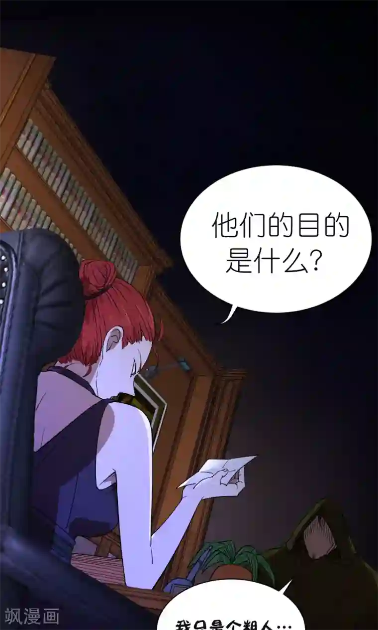 捡到一个女杀手第31话