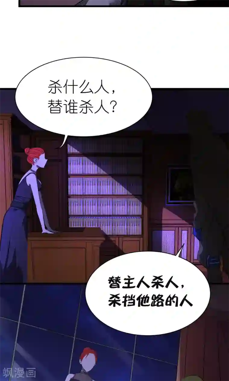 捡到一个女杀手第31话