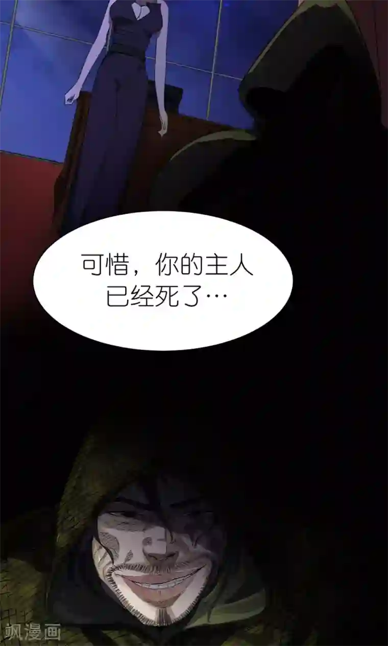 捡到一个女杀手第31话