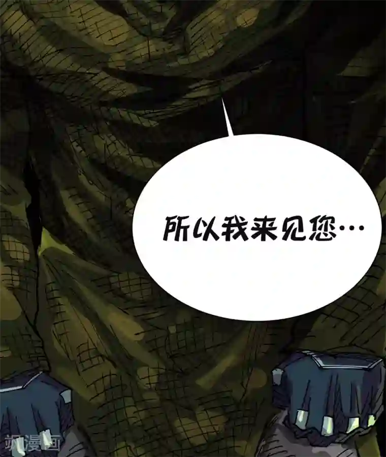 捡到一个女杀手第31话