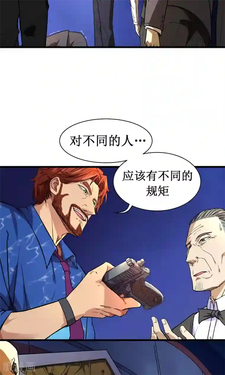 捡到一个女杀手第31话