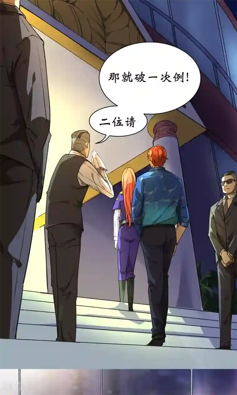 捡到一个女杀手第31话