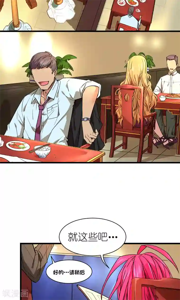 捡到一个女杀手第31话