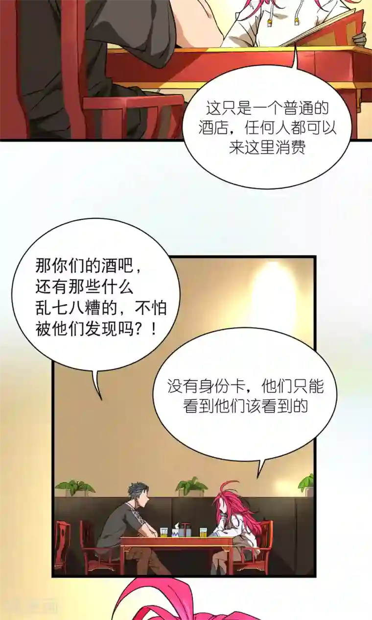 捡到一个女杀手第31话