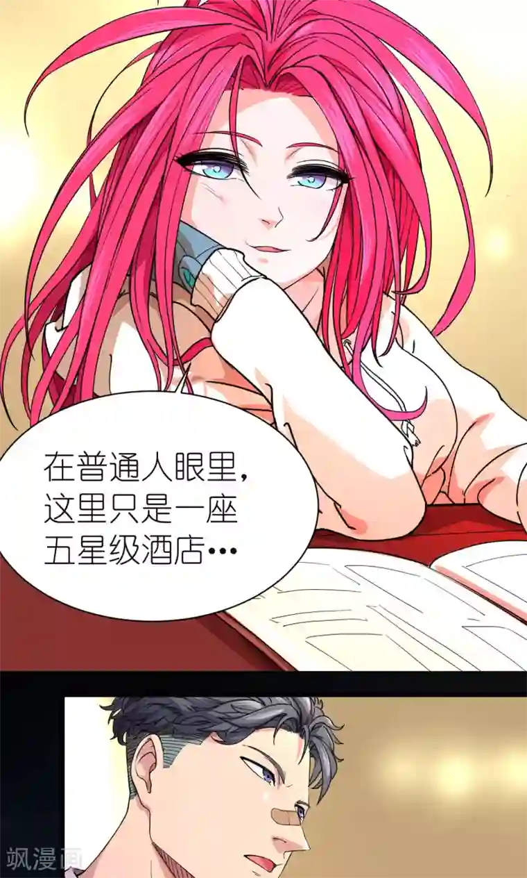 捡到一个女杀手第31话