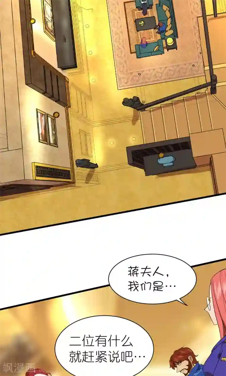 捡到一个女杀手第32话