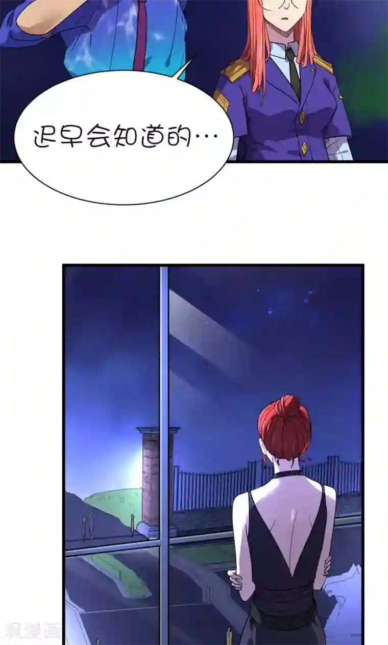 捡到一个女杀手第32话