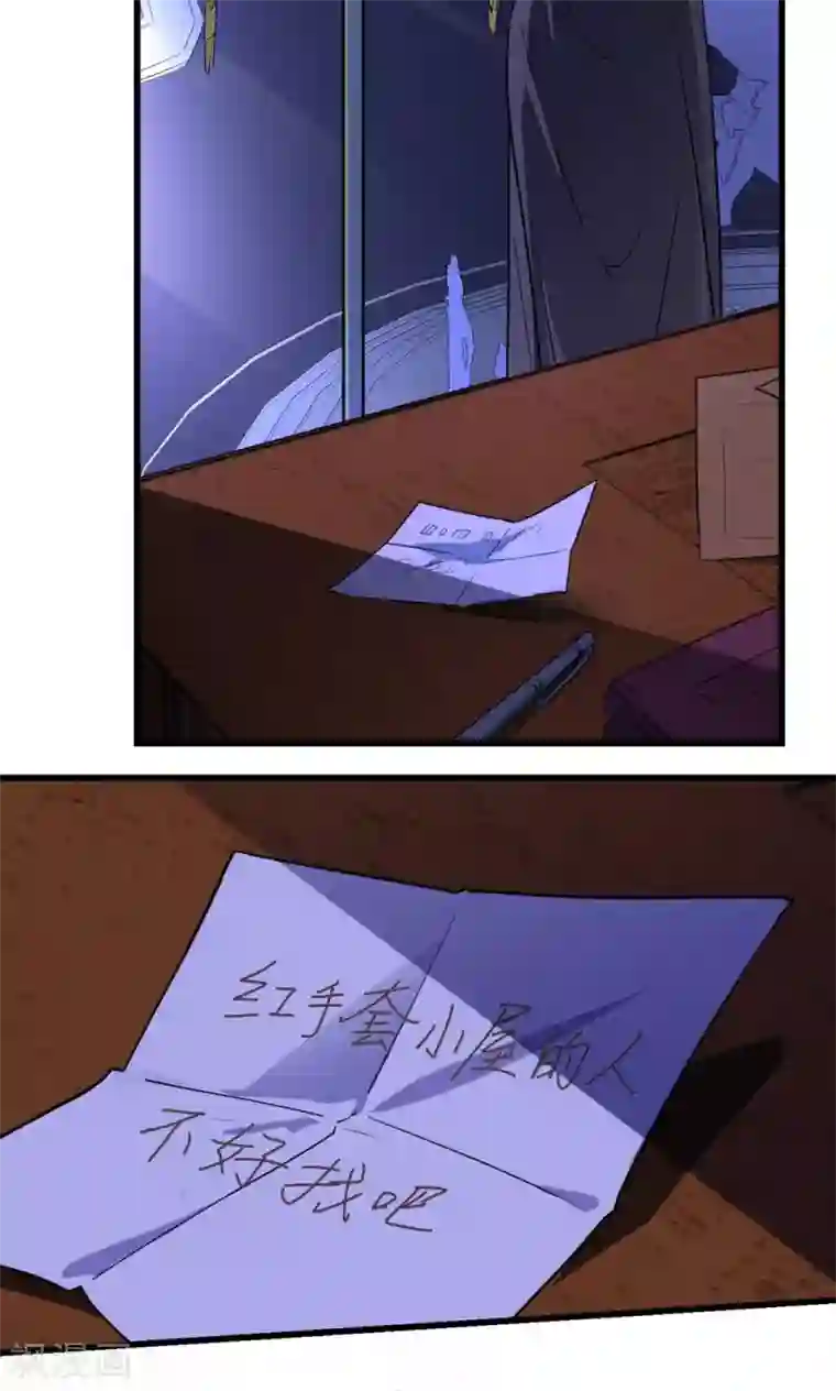 捡到一个女杀手第32话