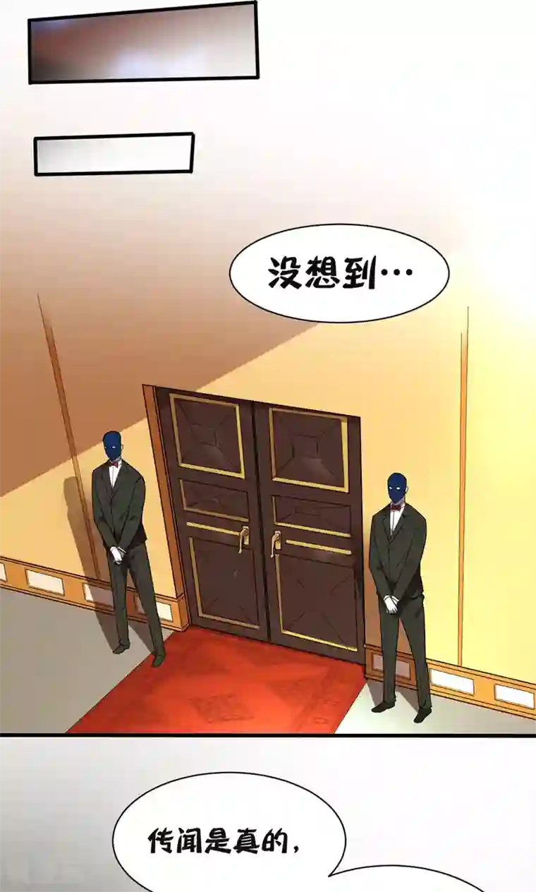 捡到一个女杀手第32话