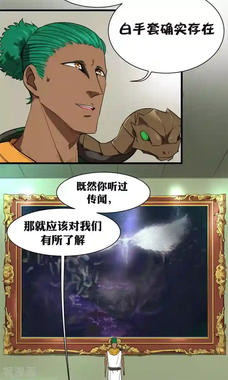 捡到一个女杀手第32话