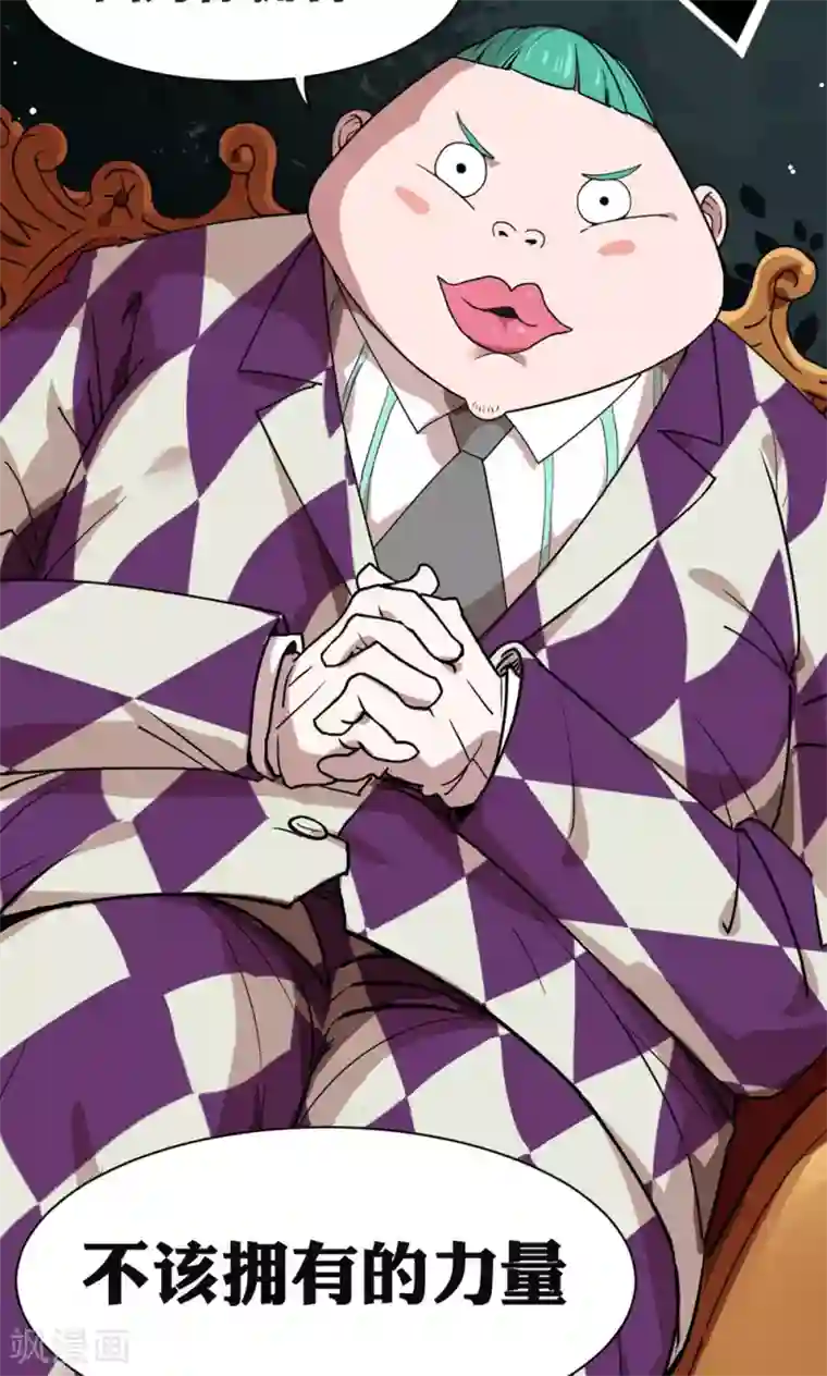 捡到一个女杀手第32话