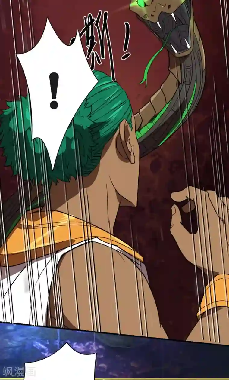 捡到一个女杀手第32话