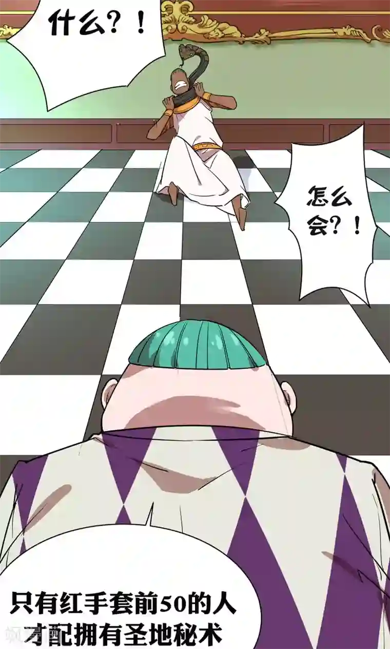 捡到一个女杀手第32话