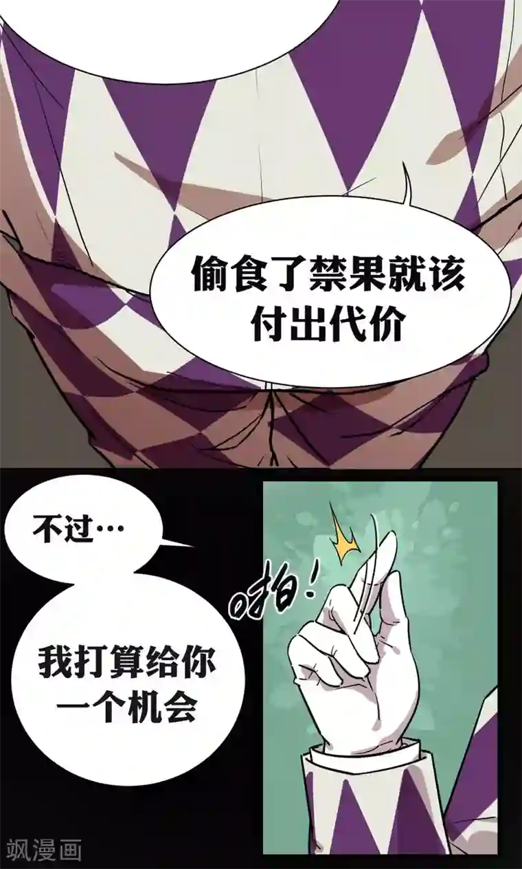 捡到一个女杀手第32话