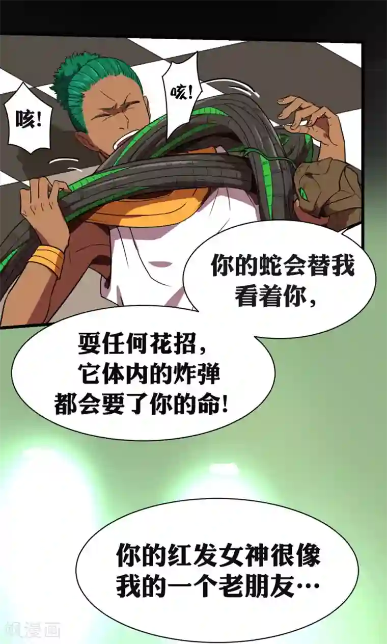 捡到一个女杀手第32话