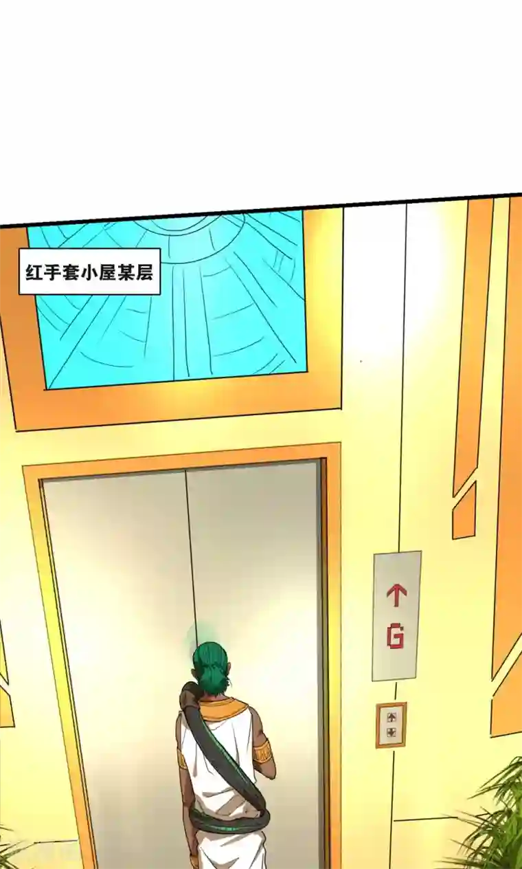 捡到一个女杀手第32话