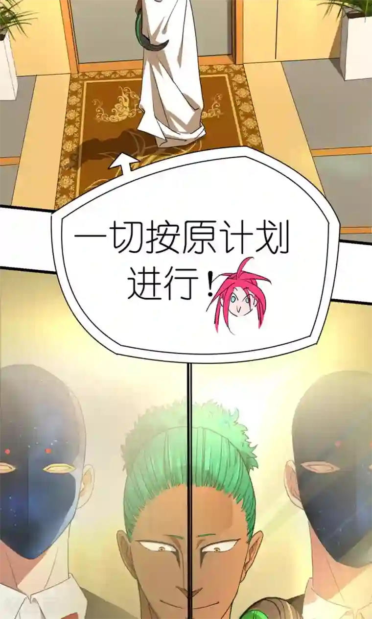 捡到一个女杀手第32话