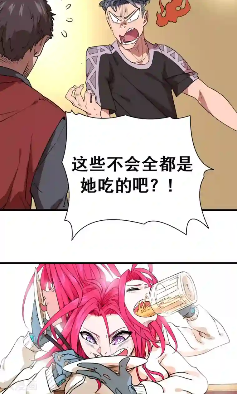 捡到一个女杀手第32话