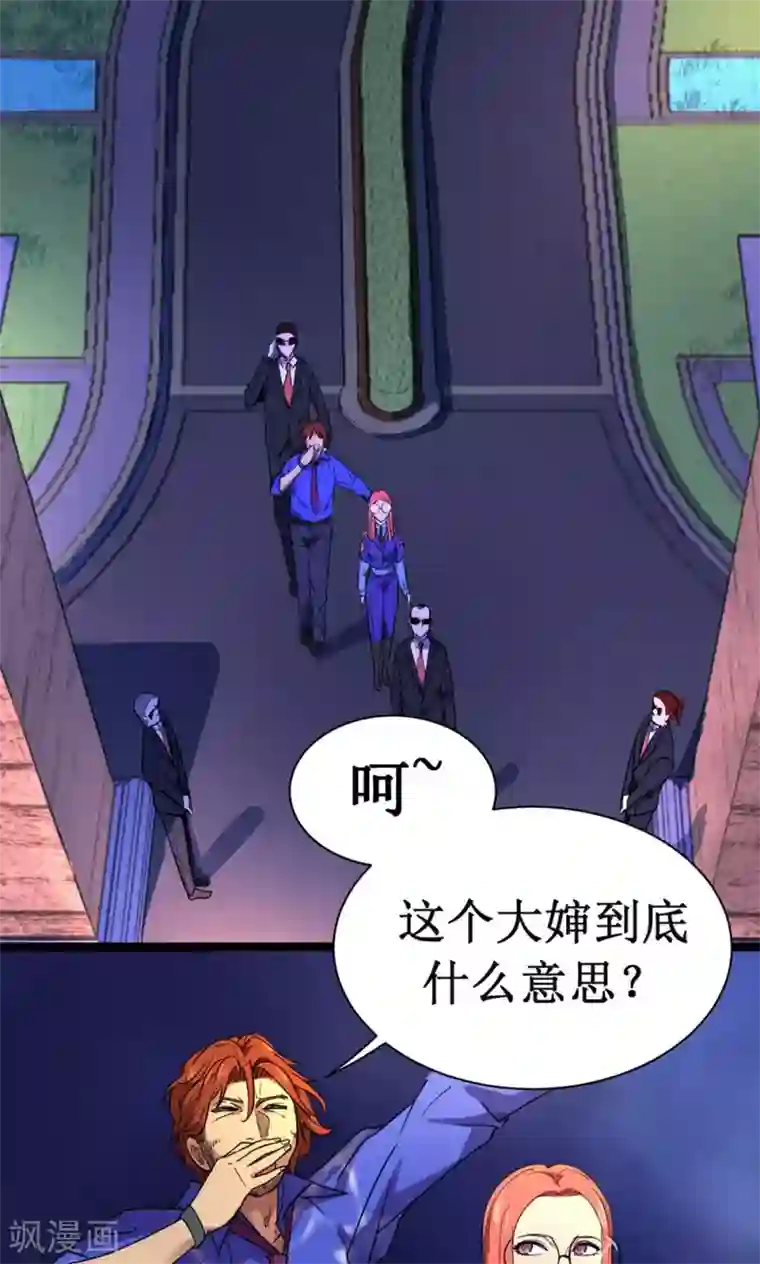 捡到一个女杀手第32话