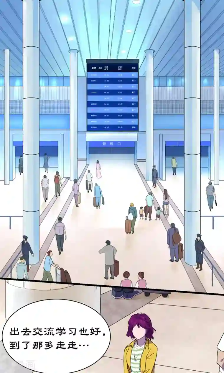 捡到一个女杀手第33话