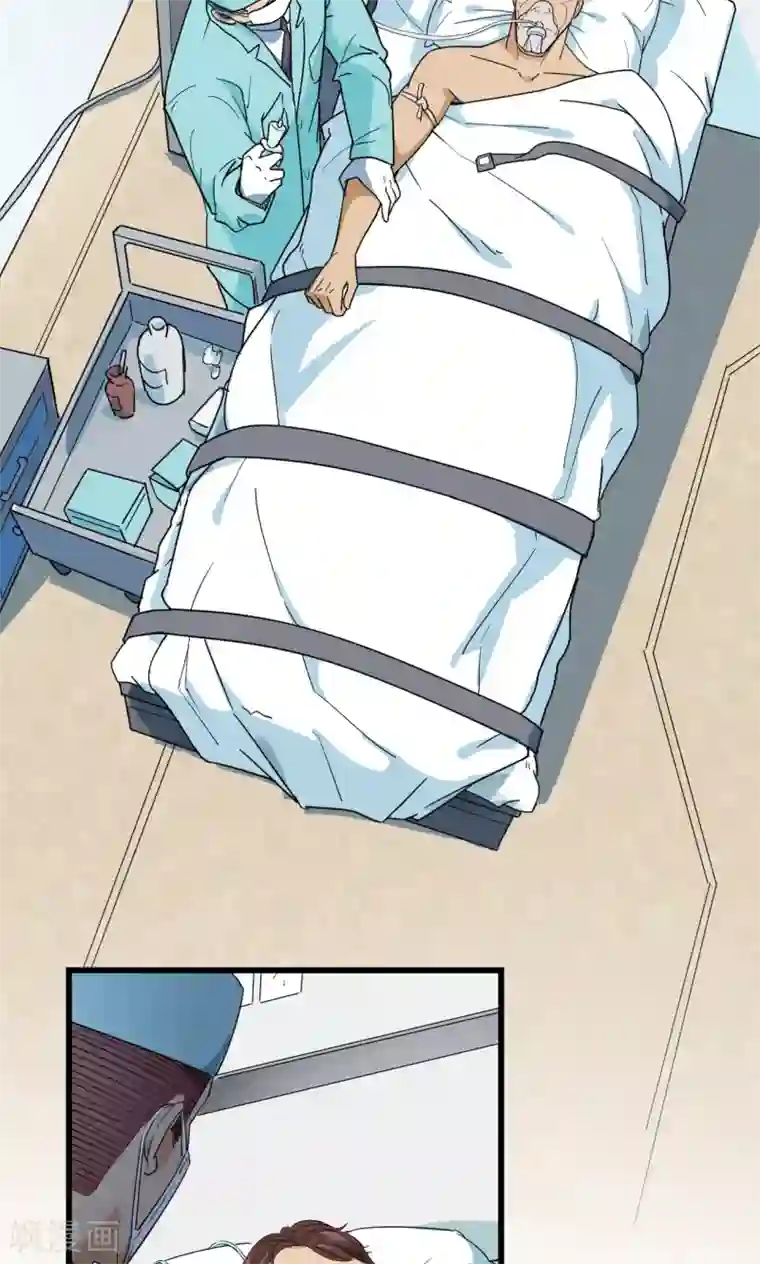 捡到一个女杀手第33话