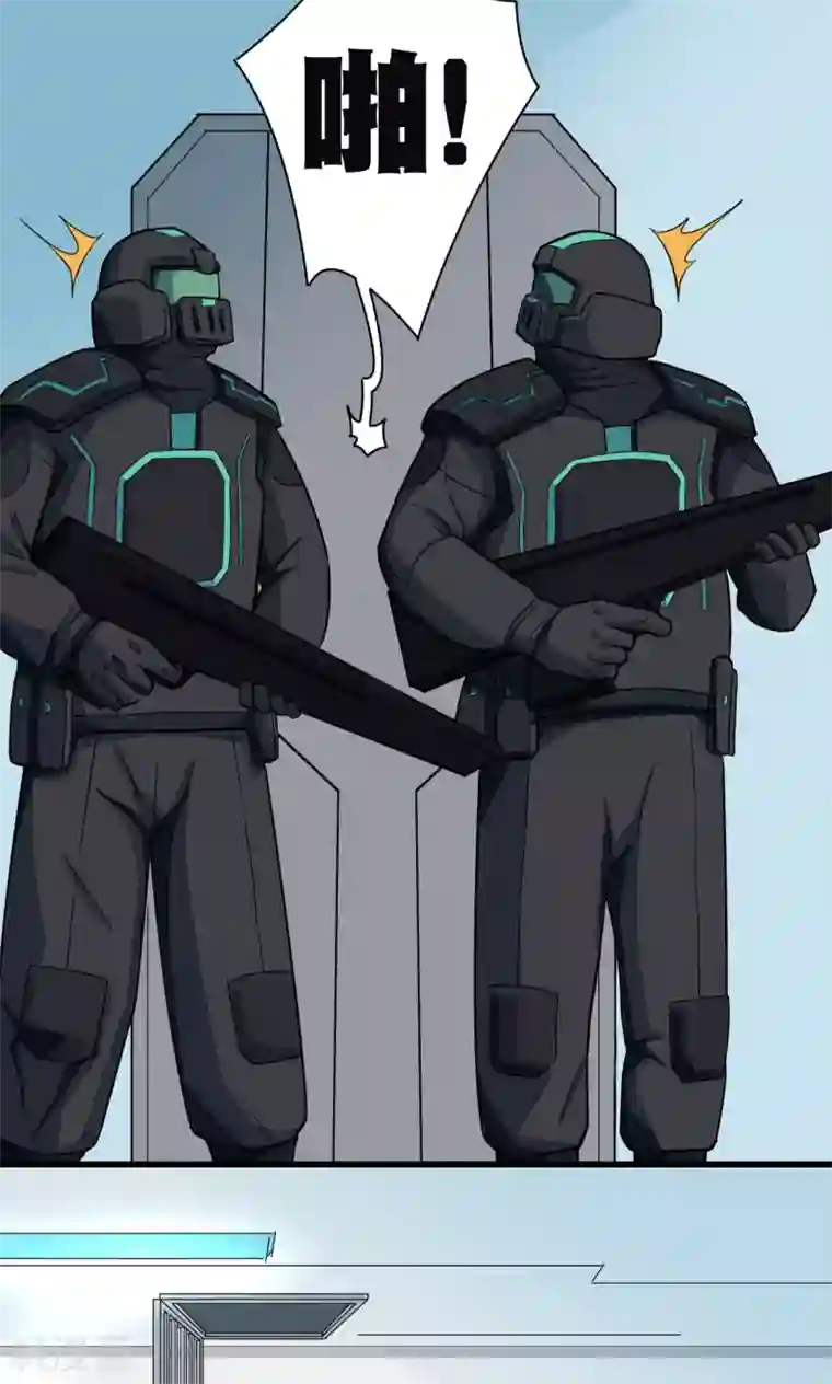 捡到一个女杀手第33话