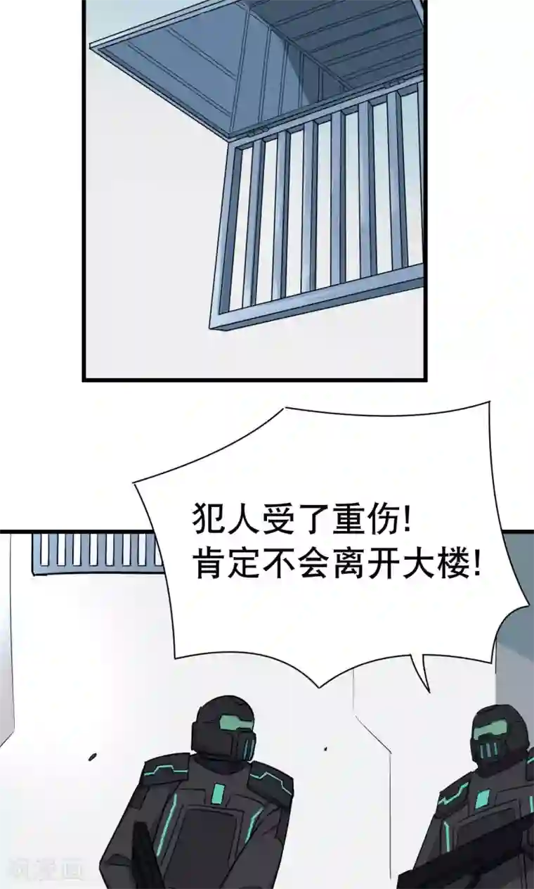 捡到一个女杀手第33话