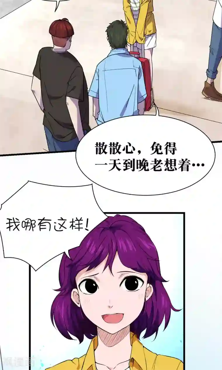 捡到一个女杀手第33话