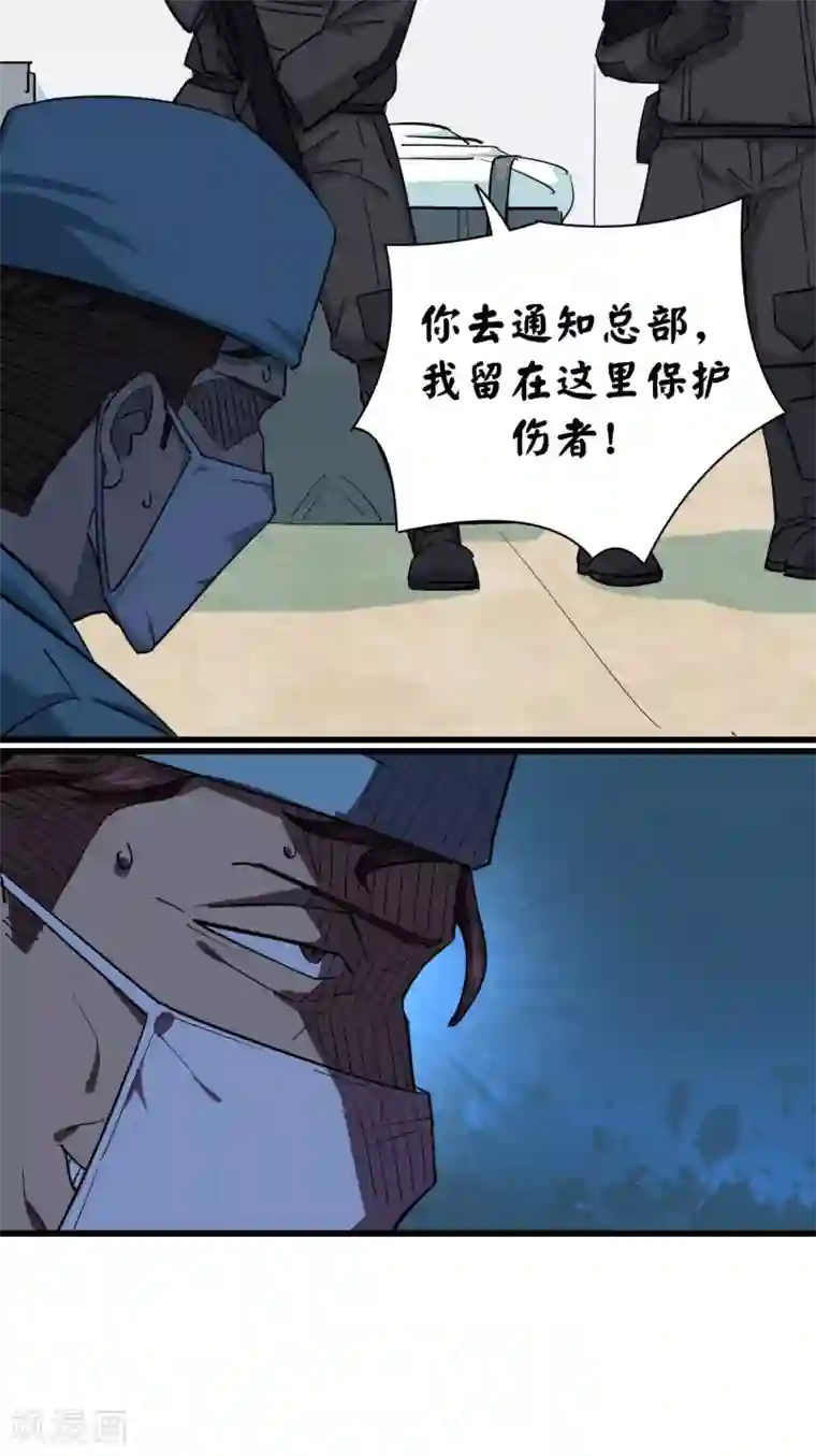 捡到一个女杀手第33话