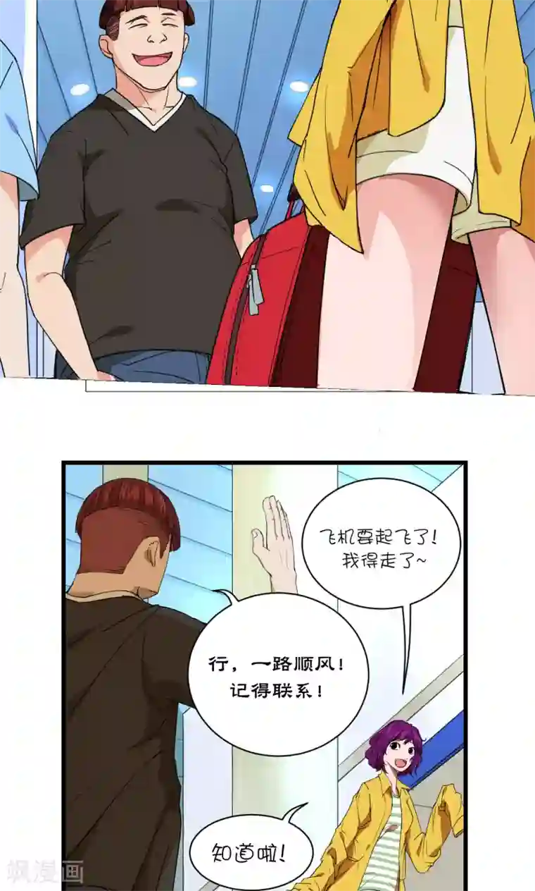 捡到一个女杀手第33话