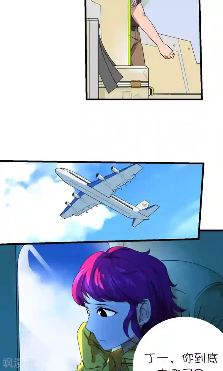 捡到一个女杀手第33话