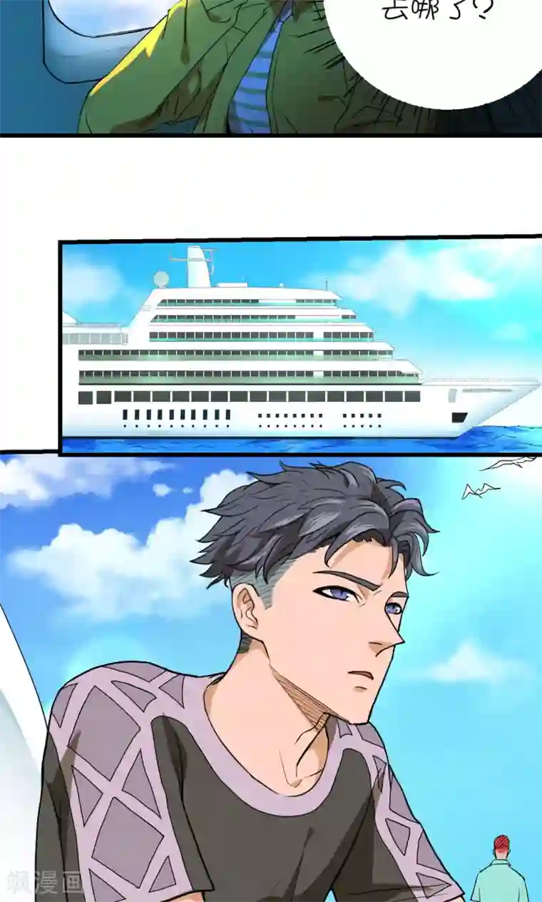 捡到一个女杀手第33话