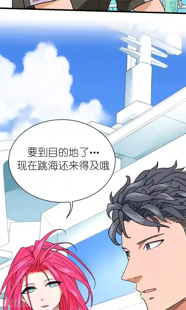 捡到一个女杀手第33话