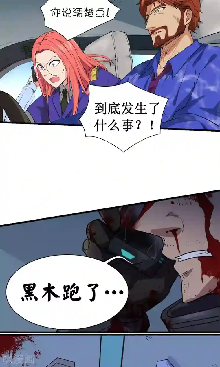 捡到一个女杀手第34话