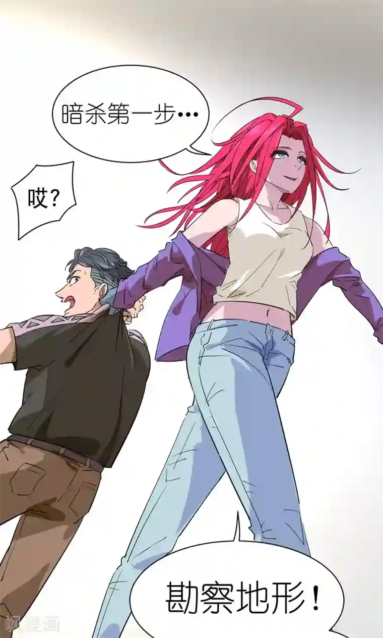 捡到一个女杀手第34话