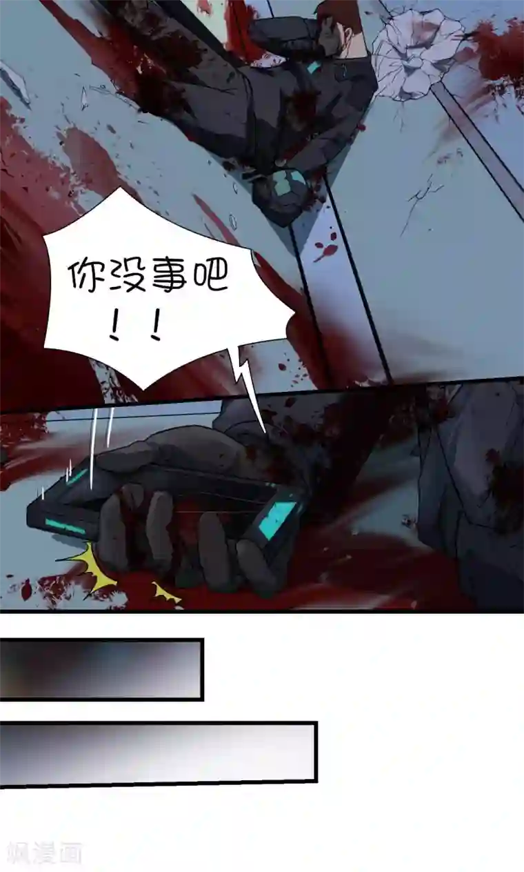 捡到一个女杀手第34话