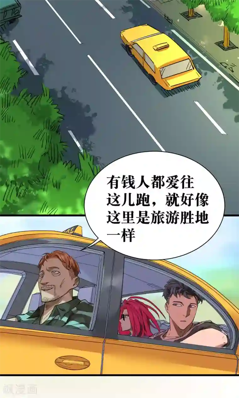 捡到一个女杀手第34话