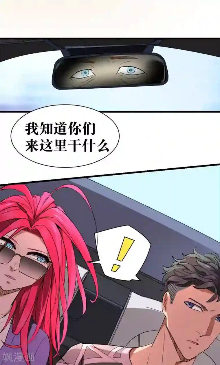 捡到一个女杀手第34话